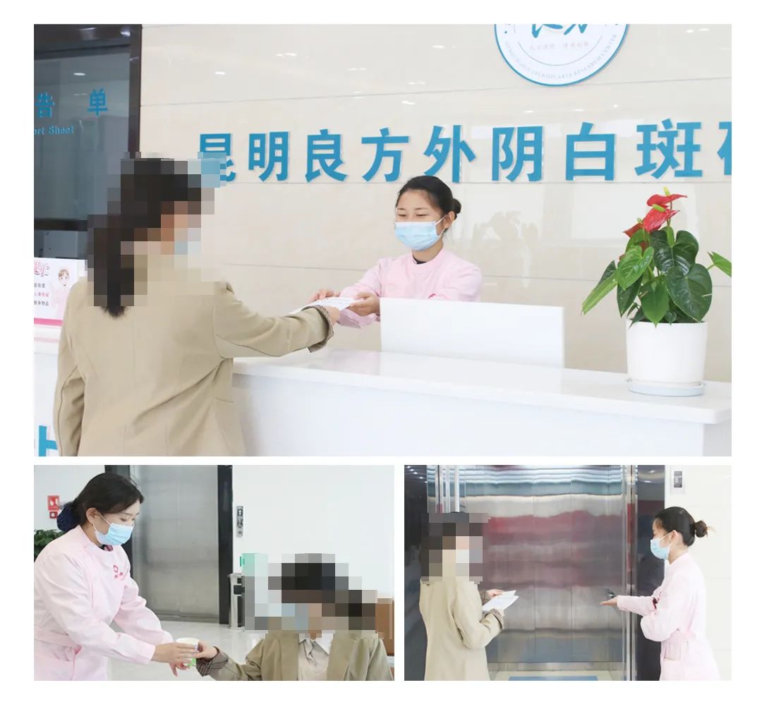 昆明良方外阴白斑研究中心 昆明良方外阴白斑研究中心