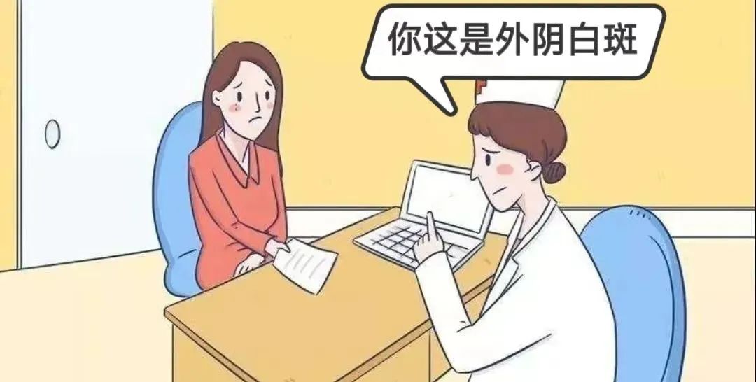 外阴白斑药膏有哪些 外阴白斑药膏有哪些