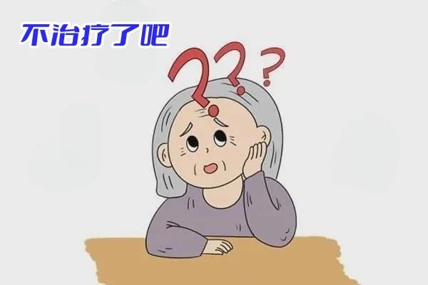 60多岁得了外阴白斑还能治好吗? 60多岁得了外阴白斑还能治好吗?