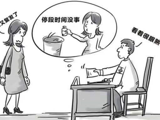 外阴白斑中断治疗有多严重? 外阴白斑中断治疗有多严重?