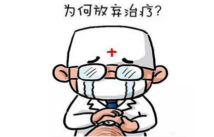 外阴白斑中断治疗有多严重? 外阴白斑中断治疗有多严重?