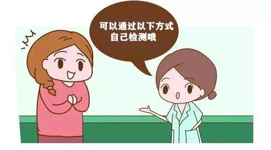 外阴白斑患者如何在家里自测? 外阴白斑患者如何在家里自测?