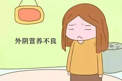 什么是外阴营养不良? 什么是外阴营养不良?