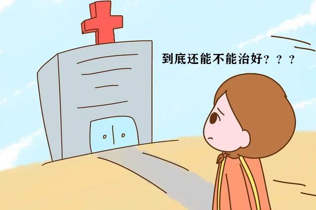 得了外阴白斑二十几年还能治疗好吗? 得了外阴白斑二十几年还能治疗好吗?
