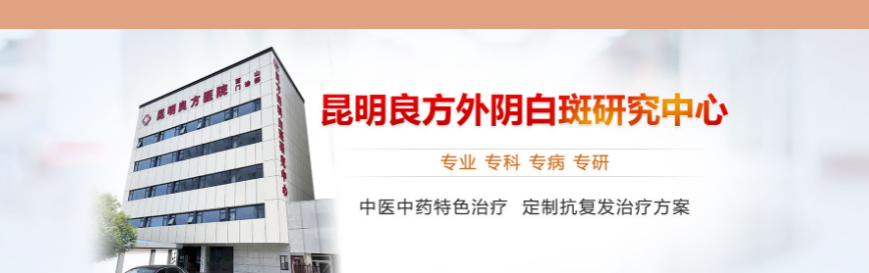 外阴白斑能不能彻底治好 外阴白斑能不能彻底治好