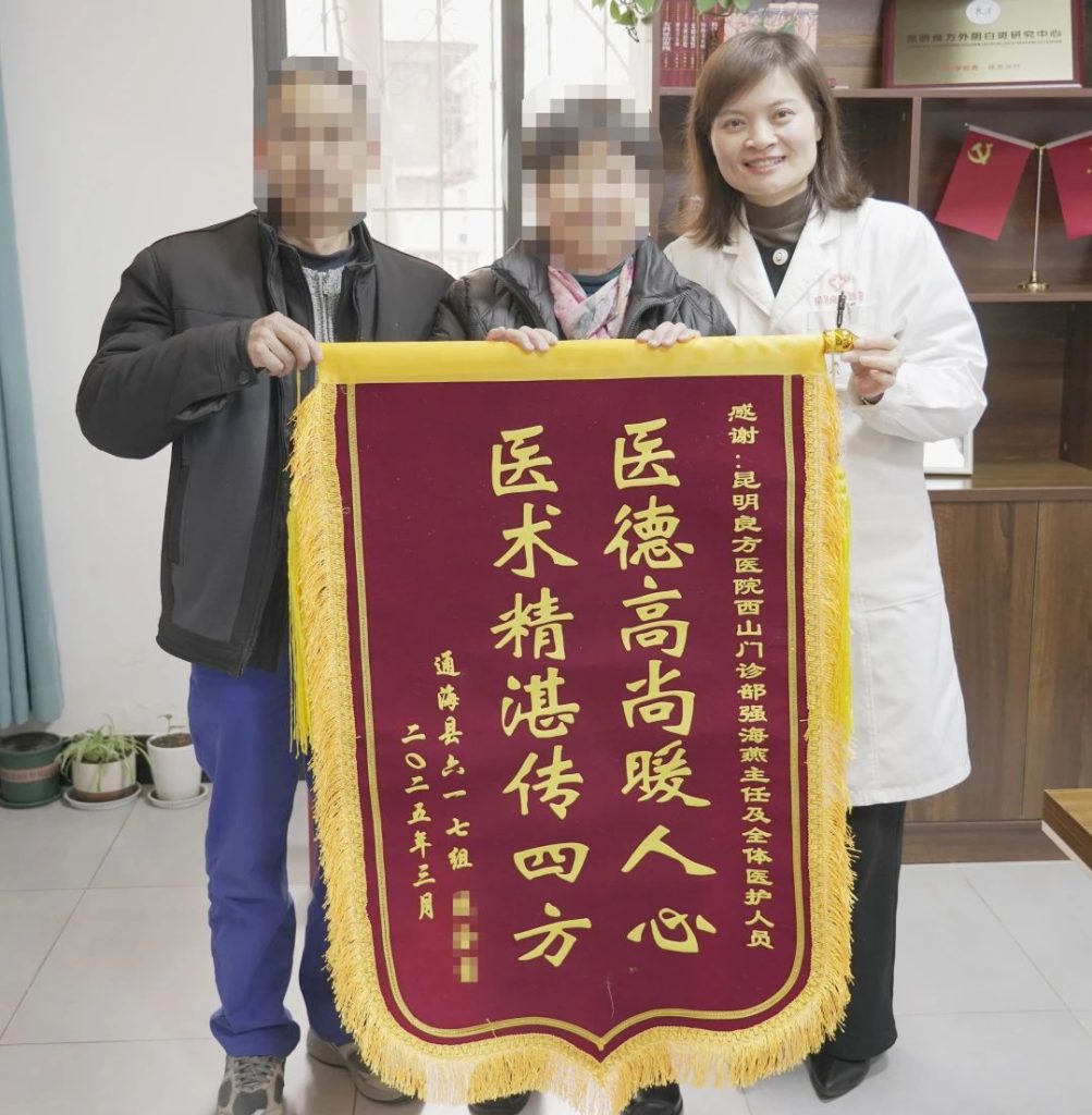 昆明良方外阴白斑研究中心